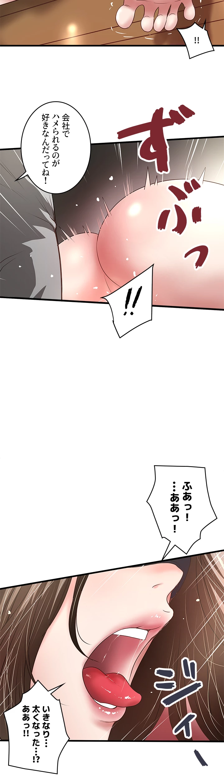 なんでもヤれる藤野さん - Page 13